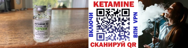 Кетамин ketamine  как найти закладки  Канск 