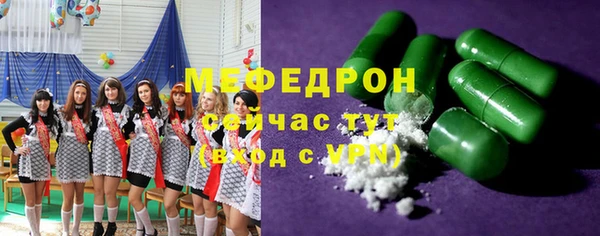 мефедрон мука Абаза