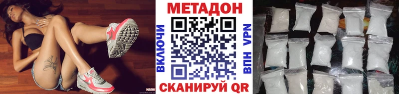 дарнет шоп  Канск  МЕТАДОН кристалл 