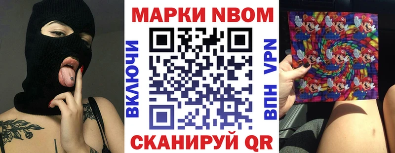 Марки N-bome 1,5мг  omg ссылки  Канск 